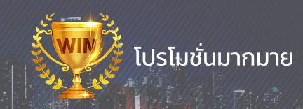 เว็บเดิมพันอันดับหนึ่ง